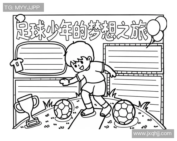 少年逆袭成足球明星的励志故事与成长之路